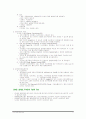 기상 관측 장비 17페이지