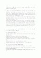 중년기의 변화 4페이지