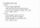 행정수도 이전 5페이지