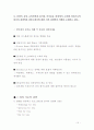 영국의 사례를 통한 우리나라 리테일 마켓과의 비교와 발전방향 제시 15페이지
