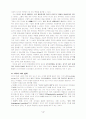 지식경영에대한 제대로 된 자료 (강추) 4페이지