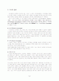 지식경영에대한 제대로 된 자료 (강추) 5페이지