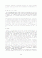 지식경영에대한 제대로 된 자료 (강추) 26페이지