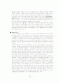 미샤의 성공전략과 설문지 작성(강추-제대로된 리포트:교수님께 극찬) 15페이지
