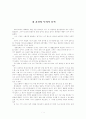 내 자신의 무의식 분석 1페이지
