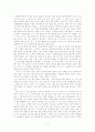 내 자신의 무의식 분석 2페이지