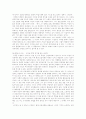오아시스를 찾아서 - 영화 감독이자 소설가인 이창동에 대하여 3페이지