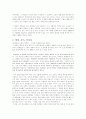 오아시스를 찾아서 - 영화 감독이자 소설가인 이창동에 대하여 5페이지