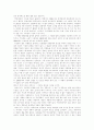 오아시스를 찾아서 - 영화 감독이자 소설가인 이창동에 대하여 6페이지