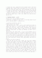 오아시스를 찾아서 - 영화 감독이자 소설가인 이창동에 대하여 7페이지