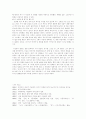 오아시스를 찾아서 - 영화 감독이자 소설가인 이창동에 대하여 8페이지