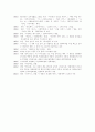 오아시스를 찾아서 - 영화 감독이자 소설가인 이창동에 대하여 9페이지