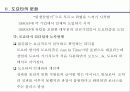 도요타의 경영사례 9페이지