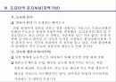도요타의 경영사례 17페이지