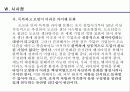 도요타의 경영사례 27페이지