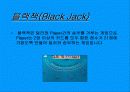 카지노업에 관하여 14페이지