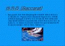 카지노업에 관하여 16페이지