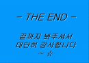카지노업에 관하여 23페이지