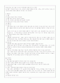 학급경영안 보고서 9페이지