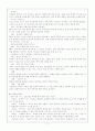 학급경영안 보고서 11페이지