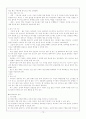 학급경영안 보고서 12페이지