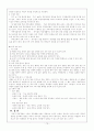학급경영안 보고서 13페이지