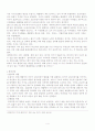 교토의정서 4페이지