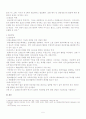 교토의정서 5페이지