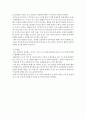 [인문과학] 일원상의 진리 3페이지