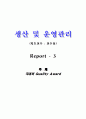 국내외 Quality Award 1페이지