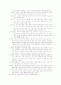 수면장애 간호사정 및 간호진단 4페이지