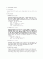 변수와 척도 2페이지