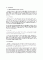 변수와 척도 6페이지