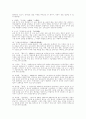 고전읽기의 의의와 서울대선정 고전200선 요약 3페이지