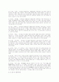 고전읽기의 의의와 서울대선정 고전200선 요약 4페이지