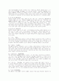 고전읽기의 의의와 서울대선정 고전200선 요약 5페이지