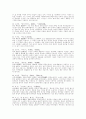 고전읽기의 의의와 서울대선정 고전200선 요약 6페이지