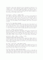 고전읽기의 의의와 서울대선정 고전200선 요약 9페이지