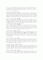 고전읽기의 의의와 서울대선정 고전200선 요약 17페이지