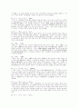 고전읽기의 의의와 서울대선정 고전200선 요약 19페이지