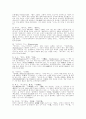 고전읽기의 의의와 서울대선정 고전200선 요약 20페이지