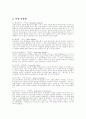 고전읽기의 의의와 서울대선정 고전200선 요약 22페이지
