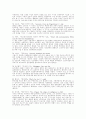 고전읽기의 의의와 서울대선정 고전200선 요약 27페이지