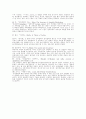 고전읽기의 의의와 서울대선정 고전200선 요약 30페이지