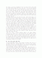 청년 실업의 문제점과 해결방안 2페이지