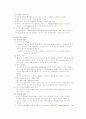 정신분열병 11페이지