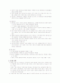 정신분열병 28페이지
