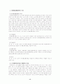 도시계획시설 16페이지