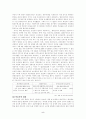 과거사법에 대한 고찰 5페이지