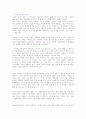 루소가 현대교육에 미친 영향 3페이지